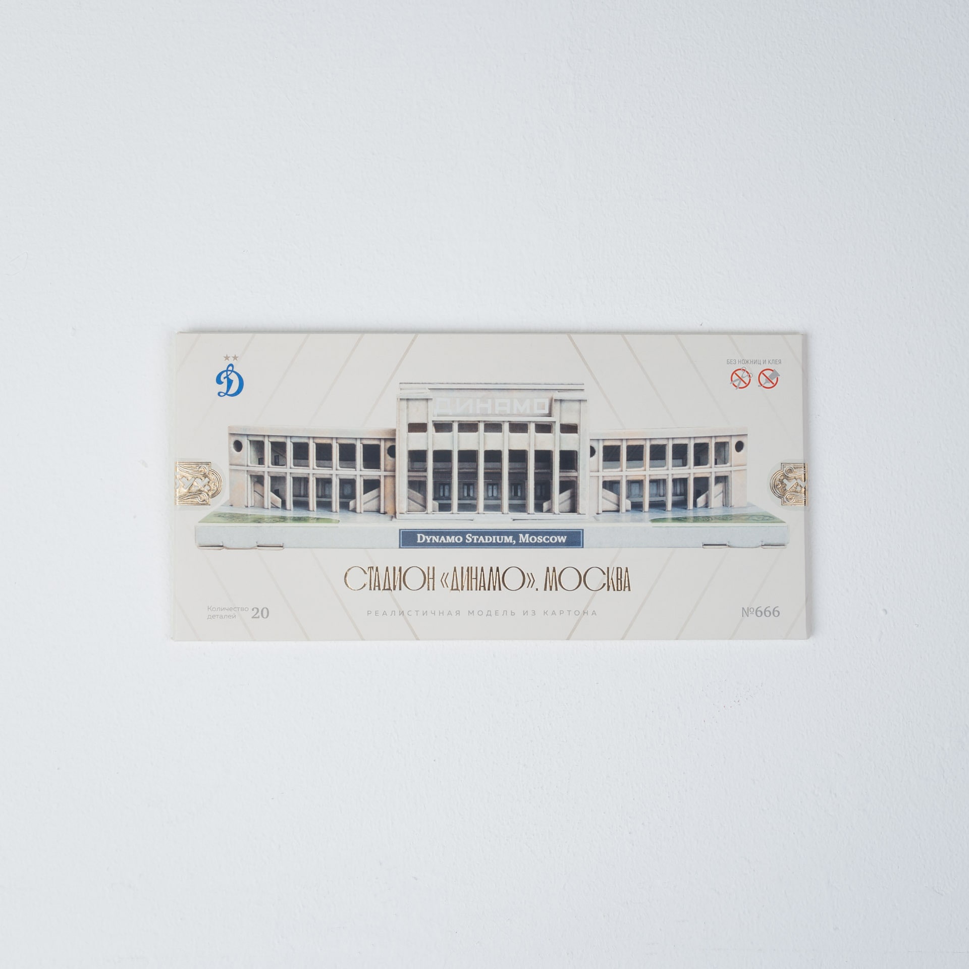 Пазл ФК Динамо Москва 914153 белый