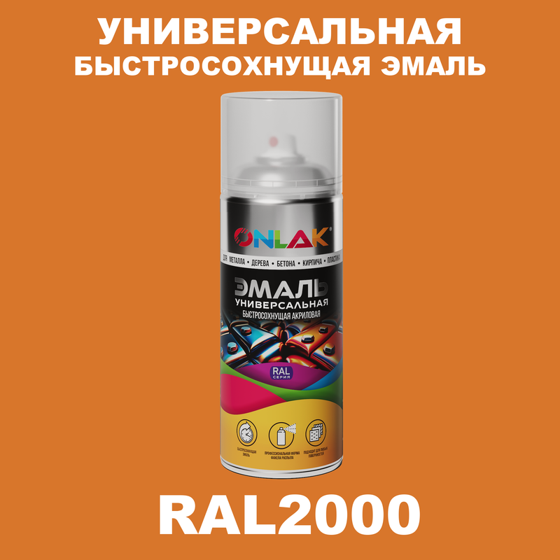 

Эмаль акриловая ONLAK RAL 2000 520 мл полуматовый, Оранжевый, RAL-AER400-SPREY