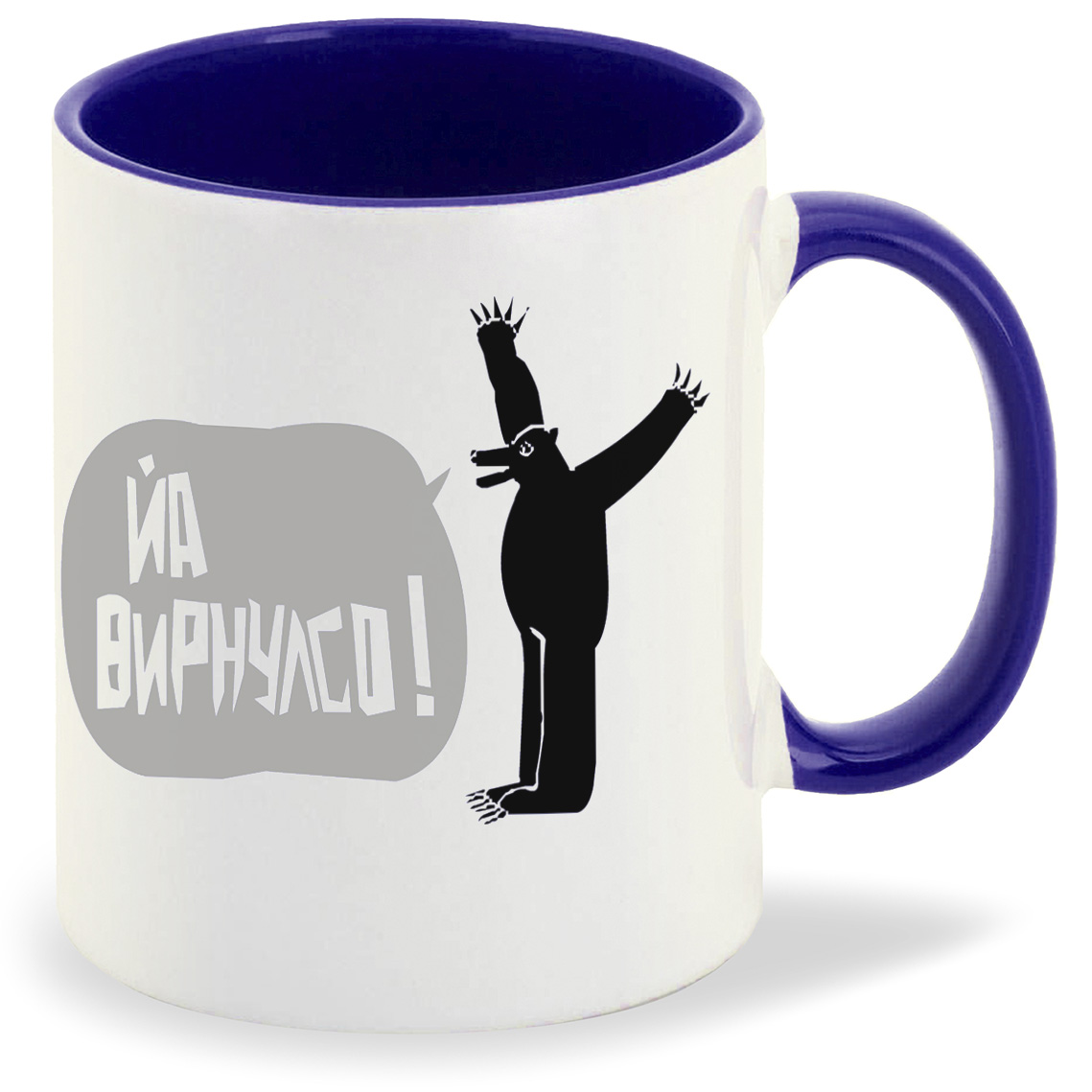 

Кружка CoolPodarok Йа вирнулсо Медведь, Йа вирнулсо Медведь