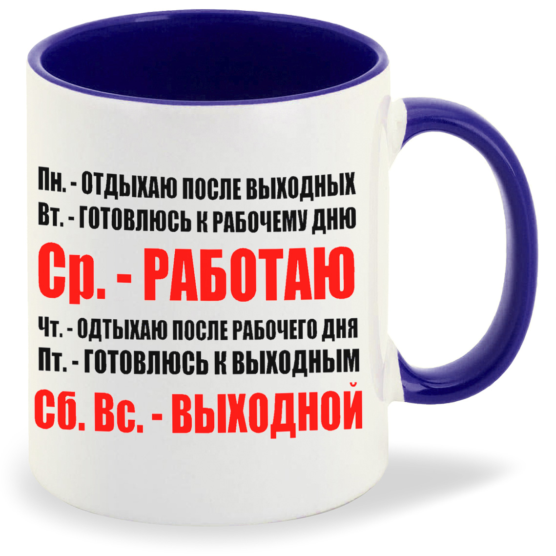 фото Кружка coolpodarok дни недели