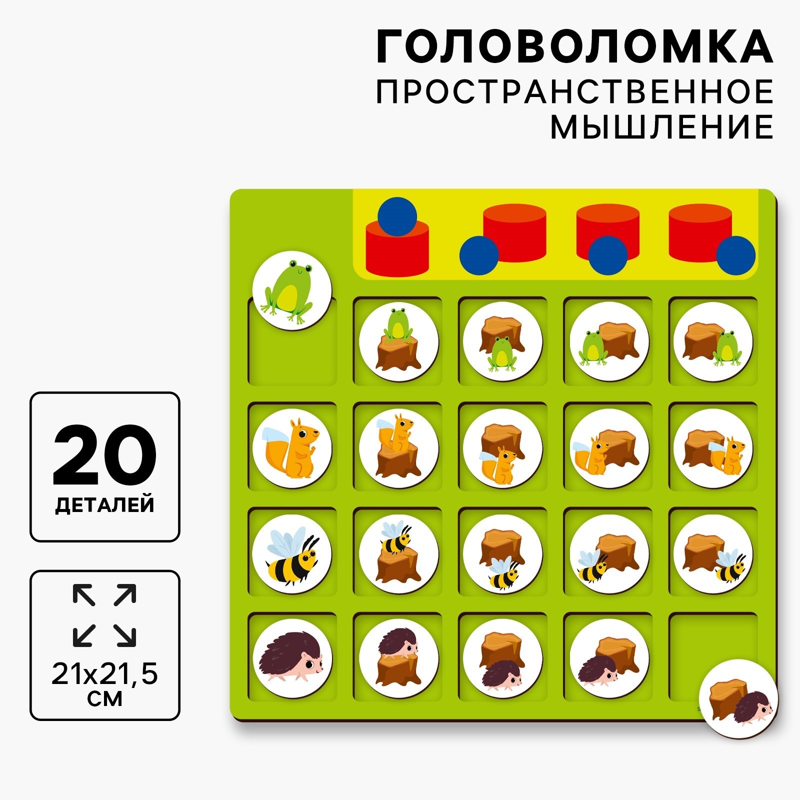 Деревянная головоломка Лесная мастерская Развиваем пространственное мышление