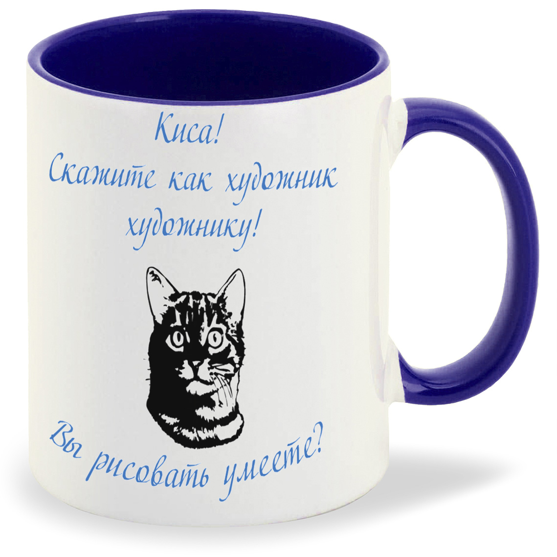 

Кружка CoolPodarok Киса Скажите как художник художнику Вы рисовать умеете, Киса Скажите как художник художнику Вы рисовать умеете