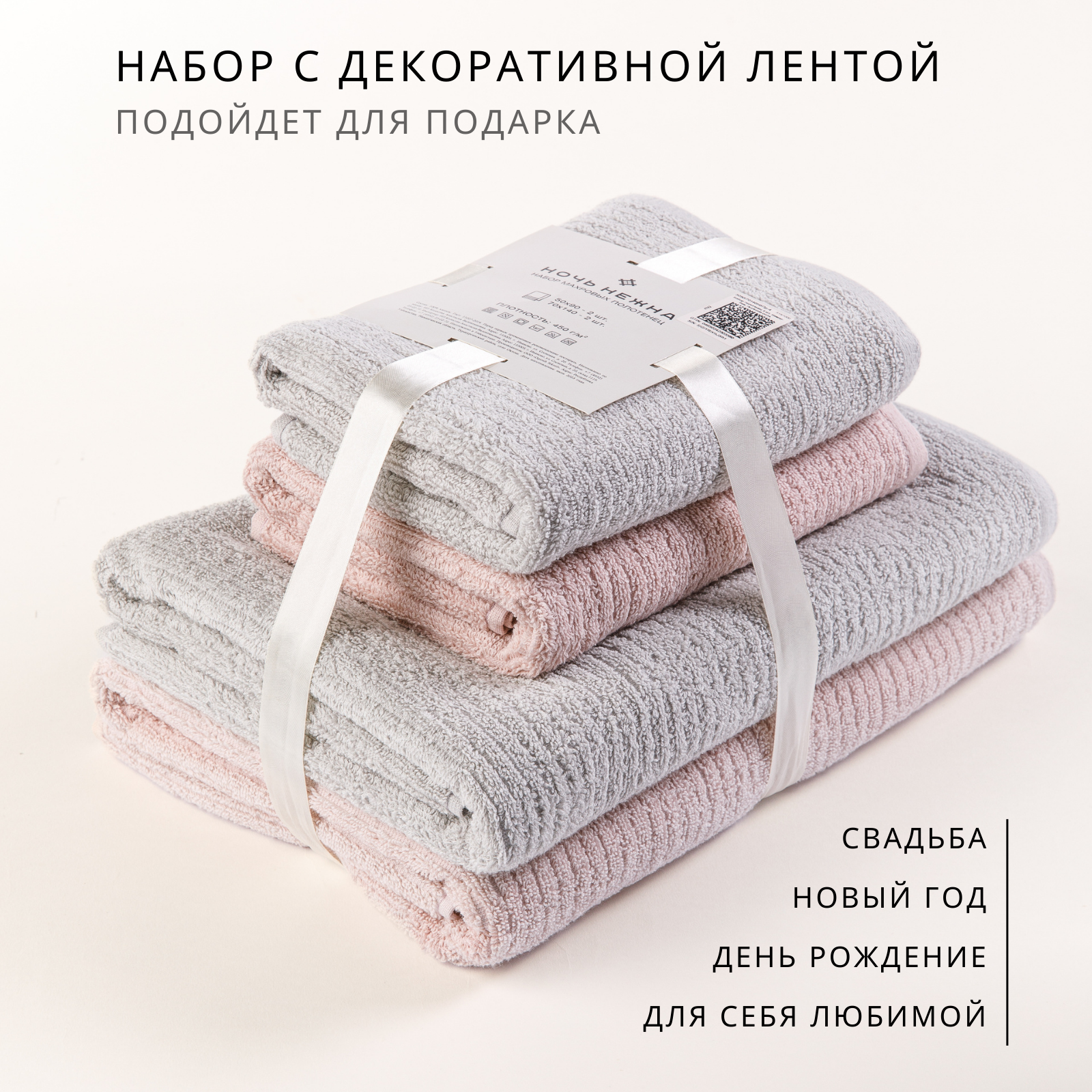 

Набор полотенец махровых Ночь Нежна Серый, пыльная роза Махра 50х90,70х140, НочьНежнаПолоса-4