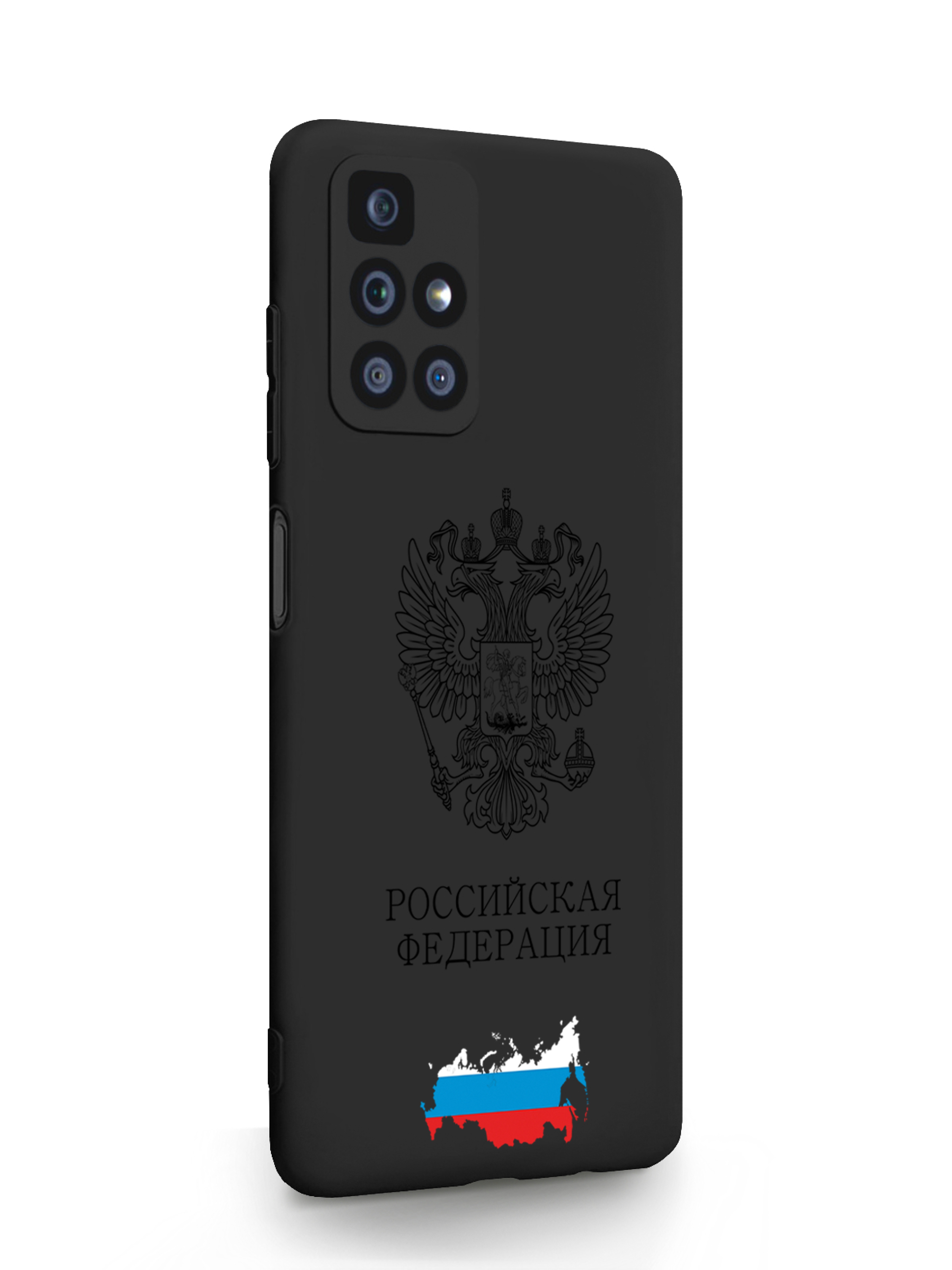 

Чехол SignumCase Xiaomi Redmi 10 Черный лаковый Герб России черный, Xiaomi Redmi 10 Черный лаковый Герб России