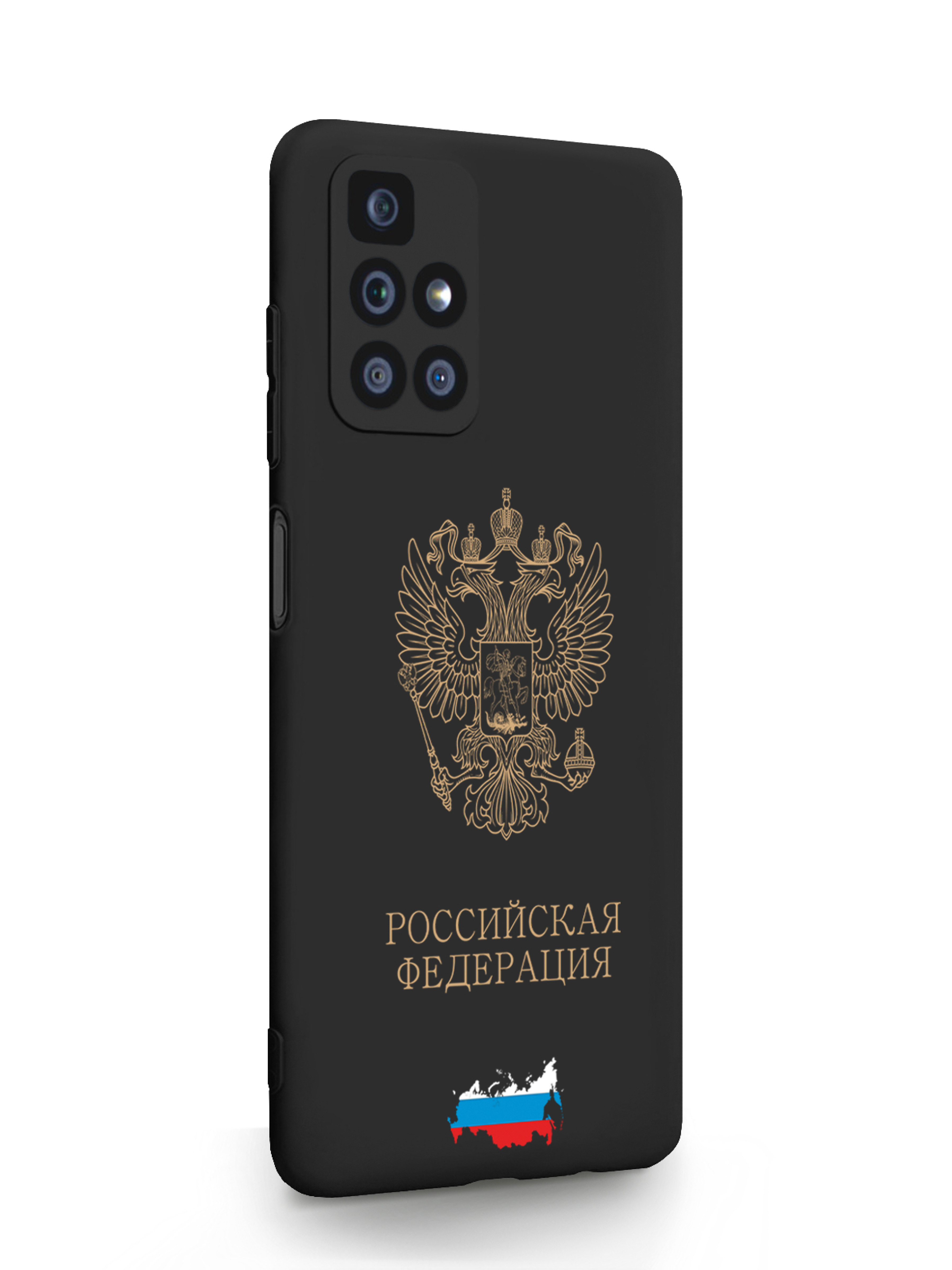 

Чехол SignumCase Xiaomi Redmi 10 Золотой Герб России черный, Золотистый;черный, Xiaomi Redmi 10 Золотой Герб России