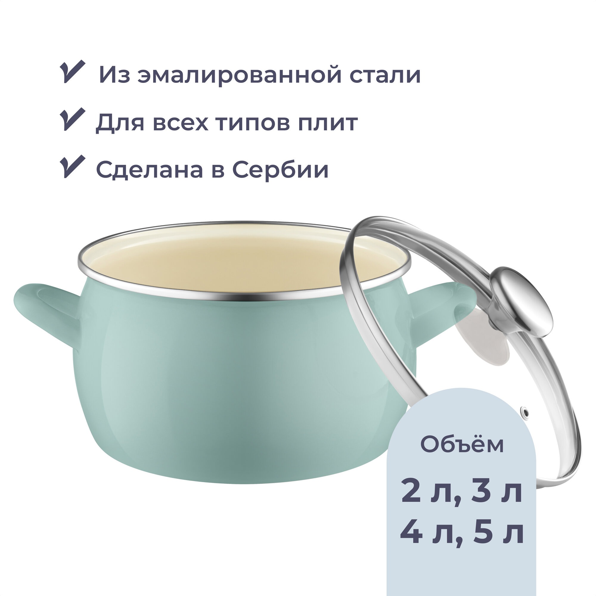 

Кастрюля эмалированная Homsly 3,1 л, зелёная, 001422.378014-2, Зеленый, эмалированная