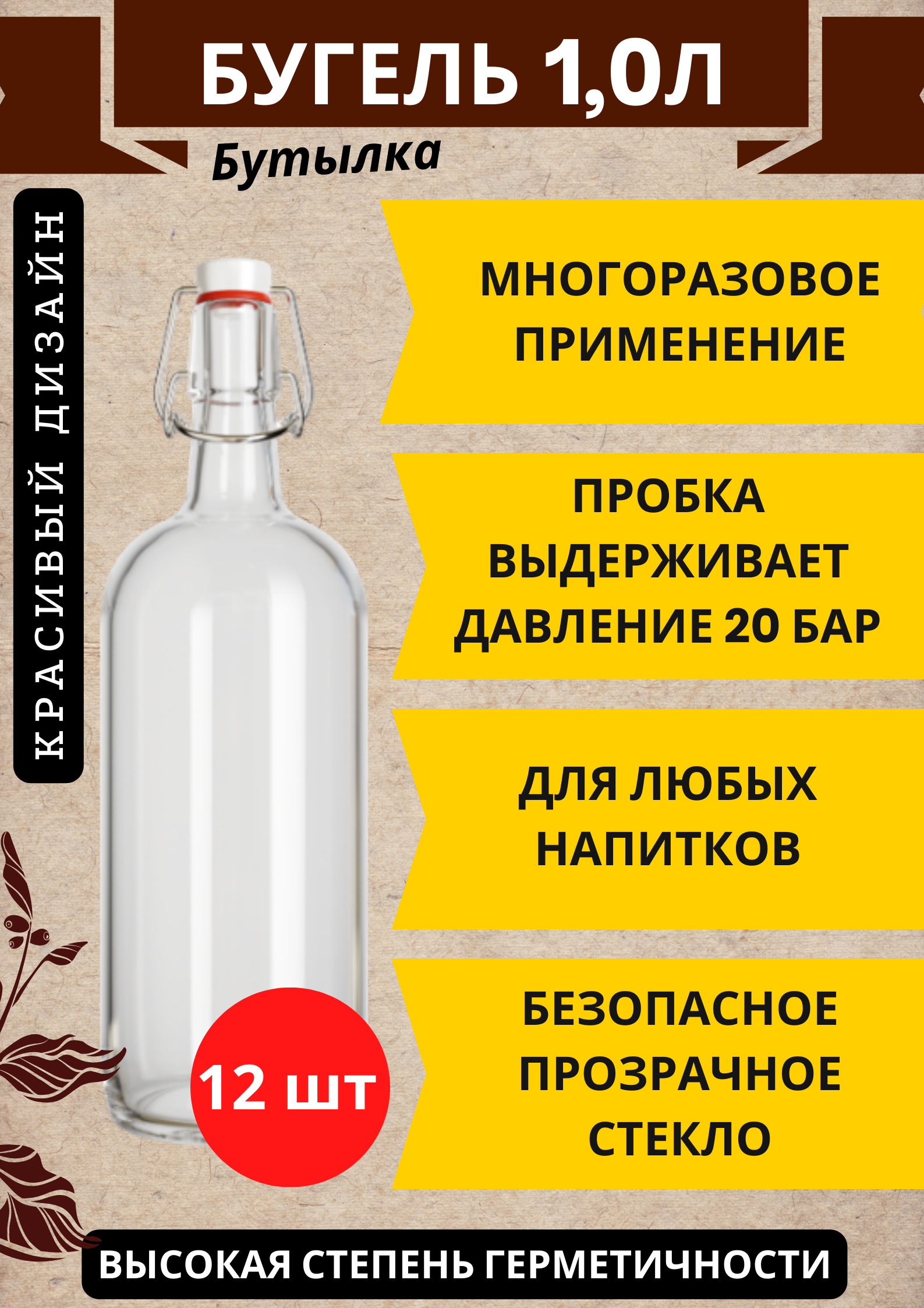 

Бутылки Cosmogon 90844, Прозрачный