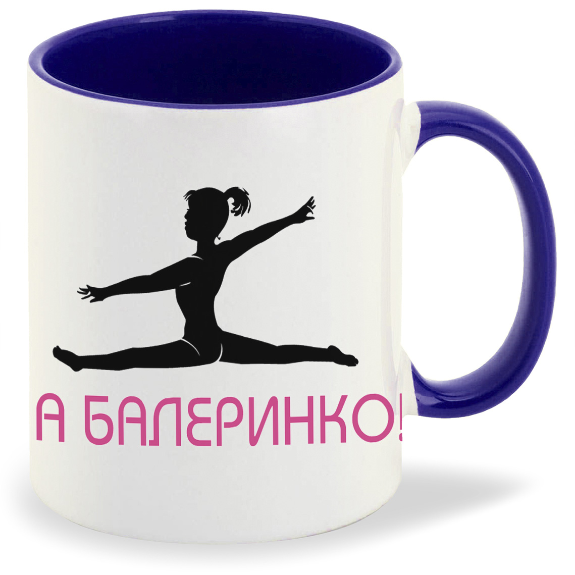 

Кружка CoolPodarok йа балеринко, йа балеринко