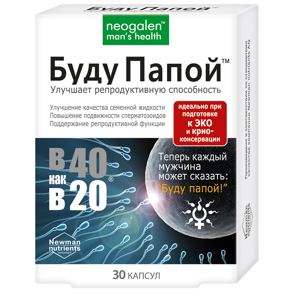 Буду папой Neogalen man’s health В 40 как в 20 капсулы 825 мг 30 шт.