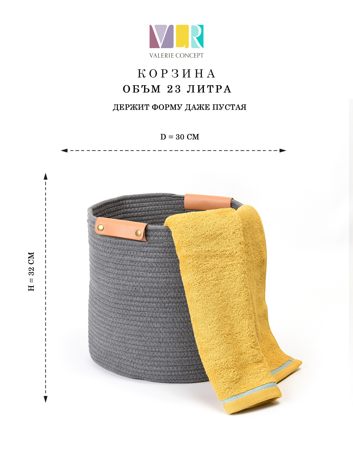 

Корзина Valerie Concept BAG GR S1, BAGGRS1