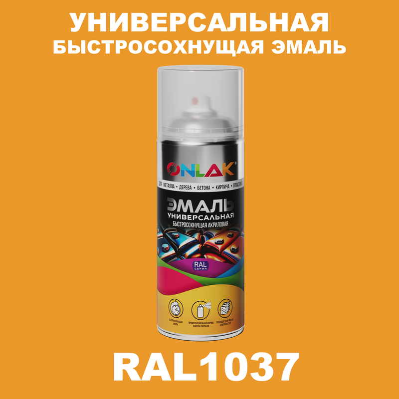 

Эмаль акриловая ONLAK RAL 1037 520 мл полуматовый, Желтый, RAL-AER400-SPREY