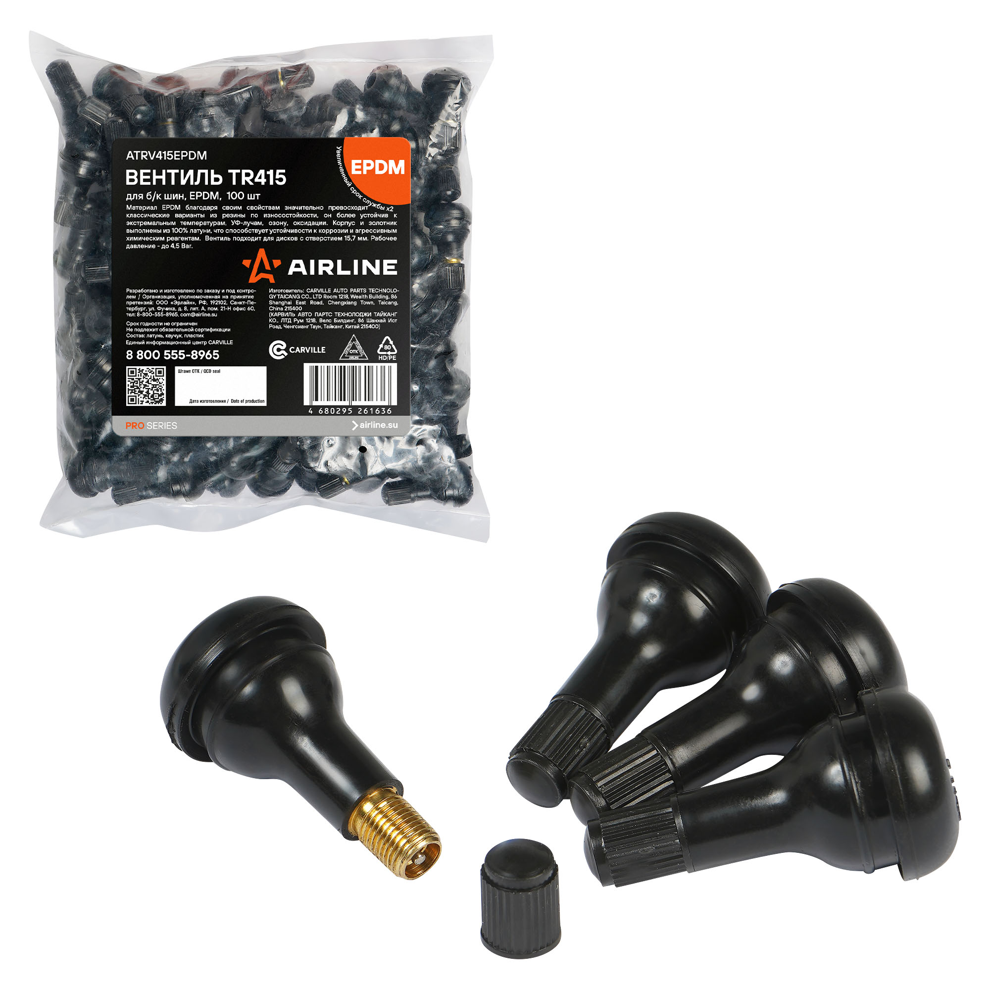 

Вентиль для бк шин TR415 PRO EPDM резина 100 шт