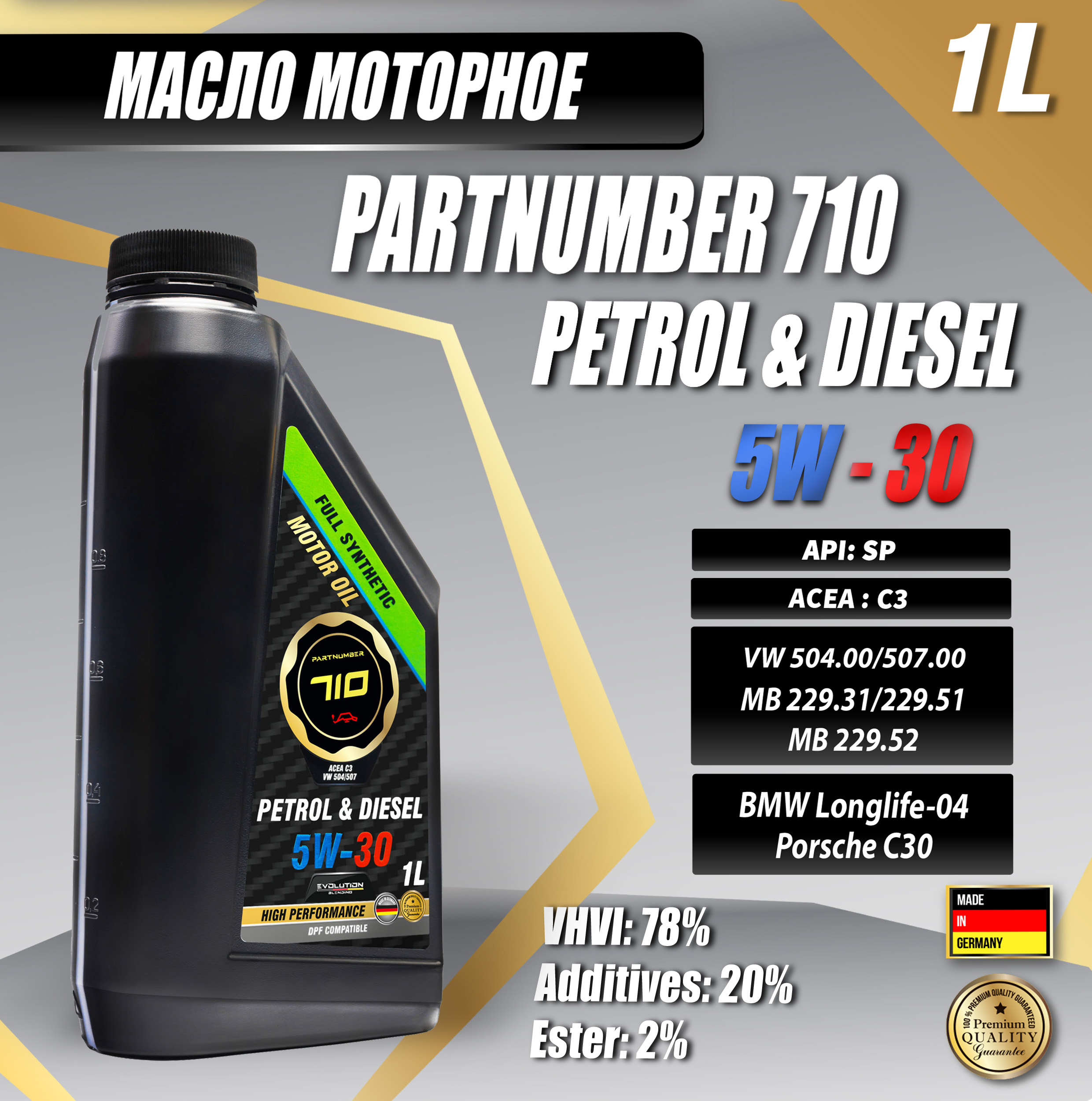 Масло моторное PARTNUMBER 710 Petrol & Diesel 5W-30 1л