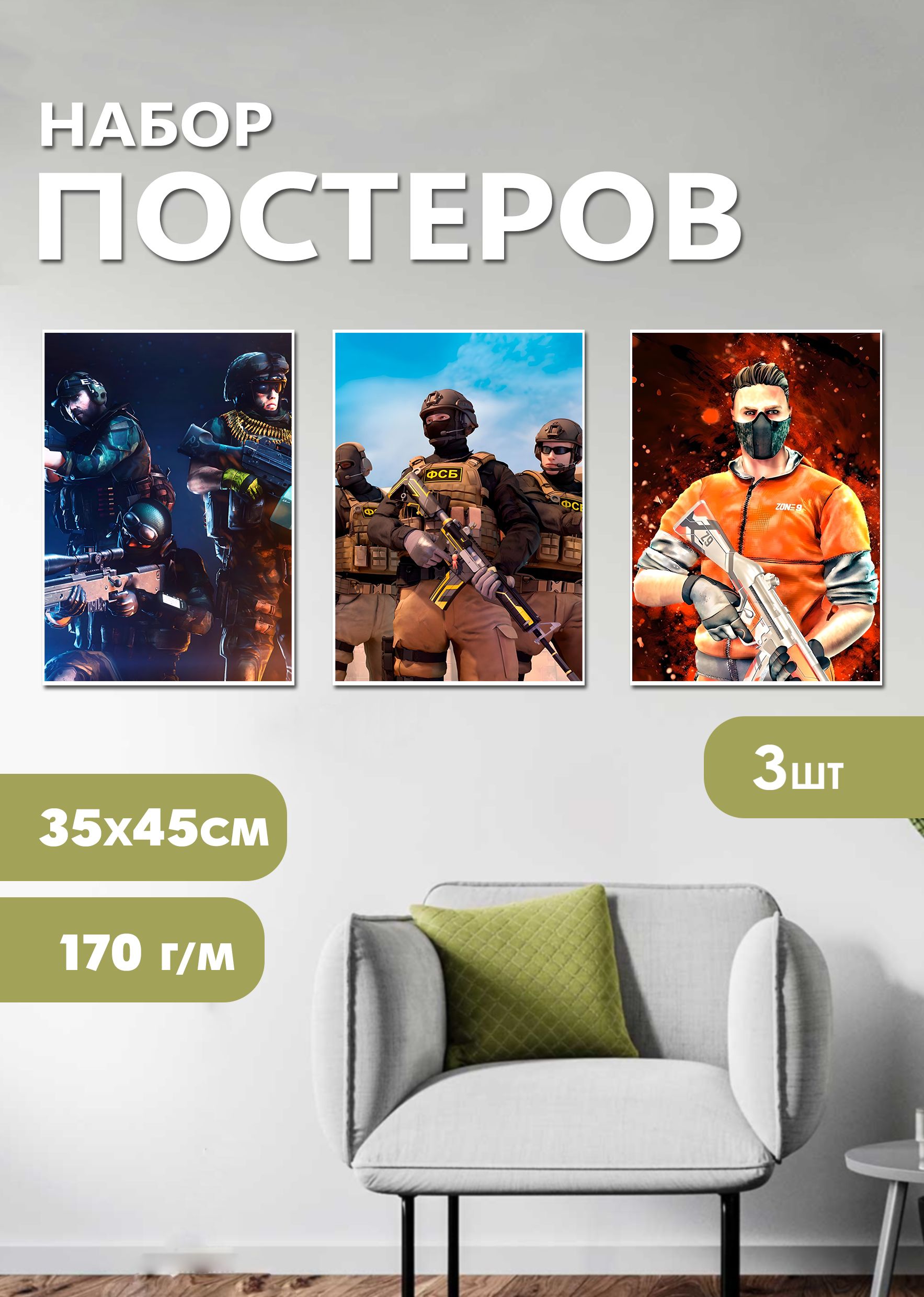 

Набор постеров ArtCraft Standoff 2 32х45 см