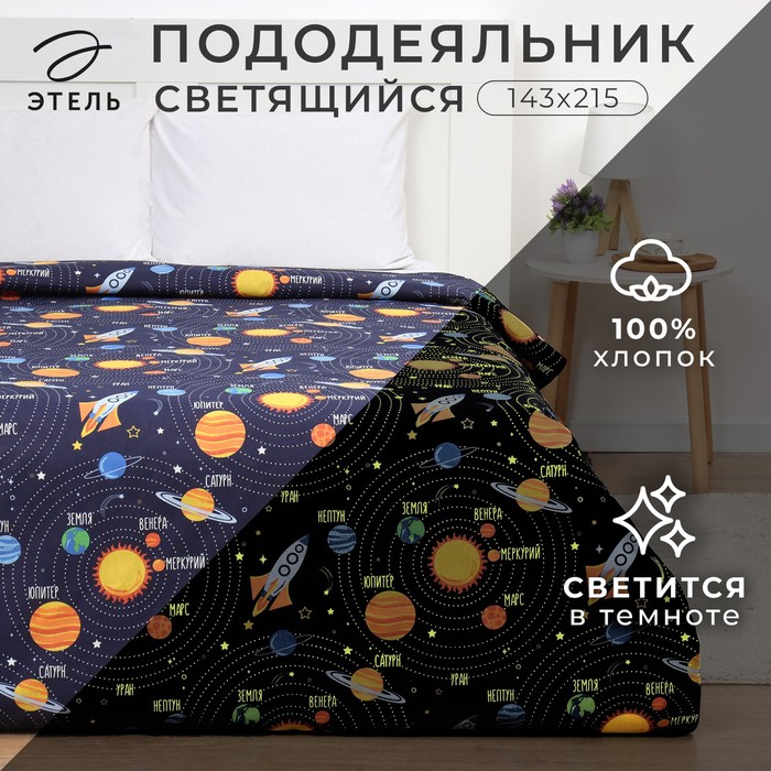 

Пододеяльник Этель Млечный путь 143х215 см, 100% хлопок, бязь, Синий
