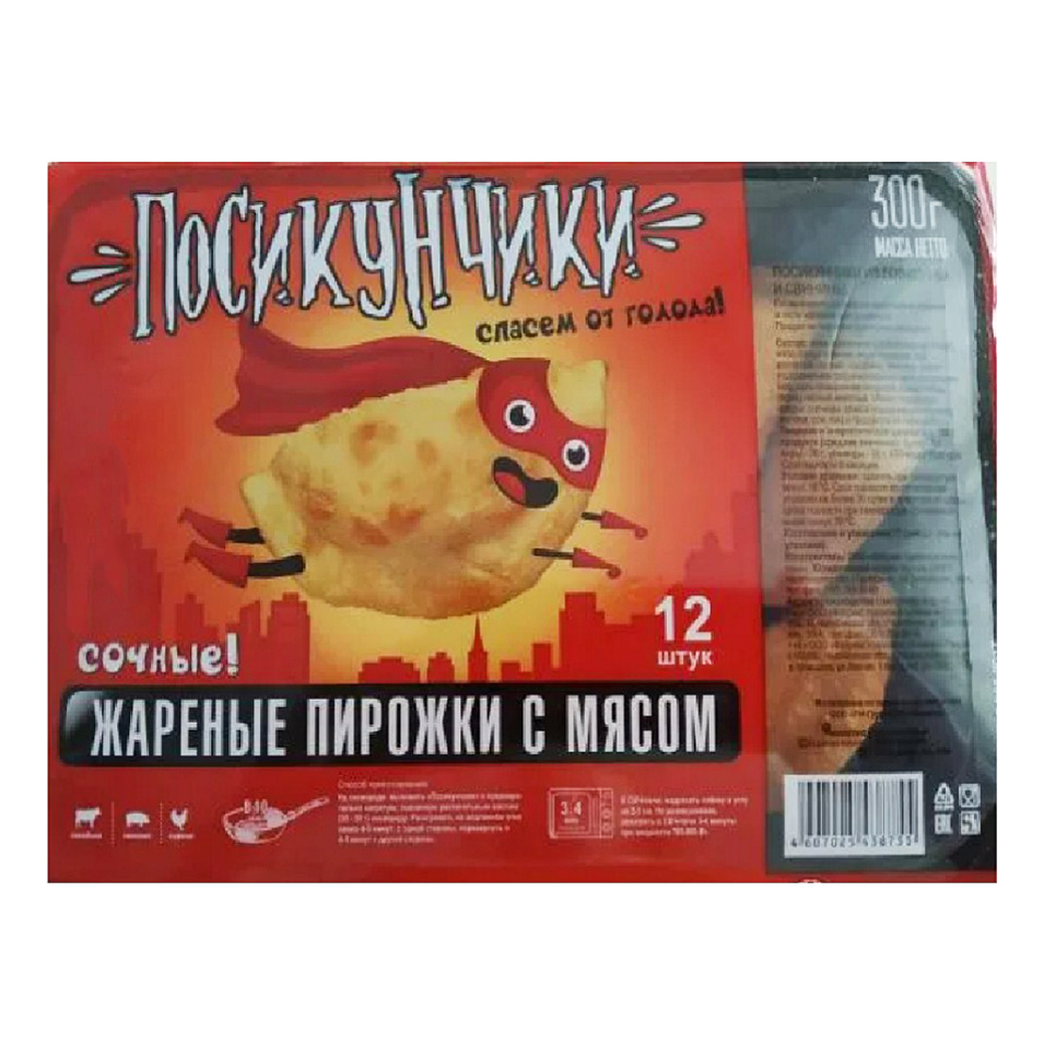 Посикунчики жареные с мясом замороженные 300 г