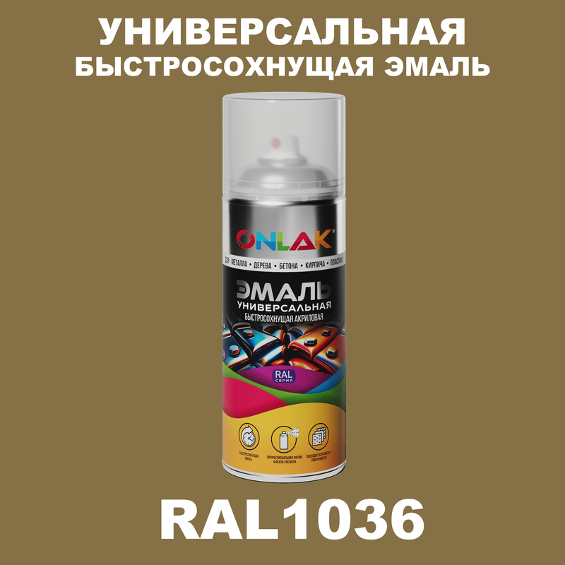 

Эмаль акриловая ONLAK RAL 1036 520 мл полуматовый, Желтый, RAL-AER400-SPREY