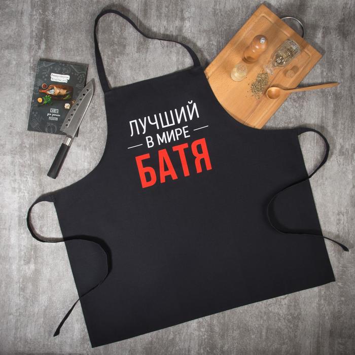 

Фартук Этель Лучший в мире батя 73x71 см, 100% xлопок, репс 210 г/м2, Черный