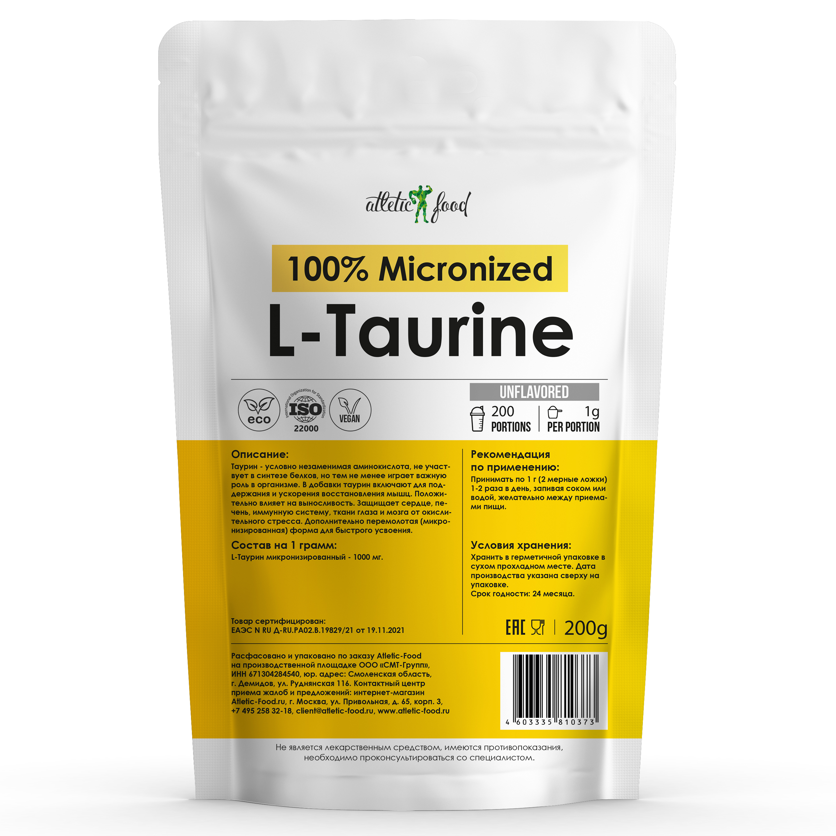 Л-Таурин микронизированный Atletic Food 100% Micronized L-Taurine 1000 mg 200 грамм
