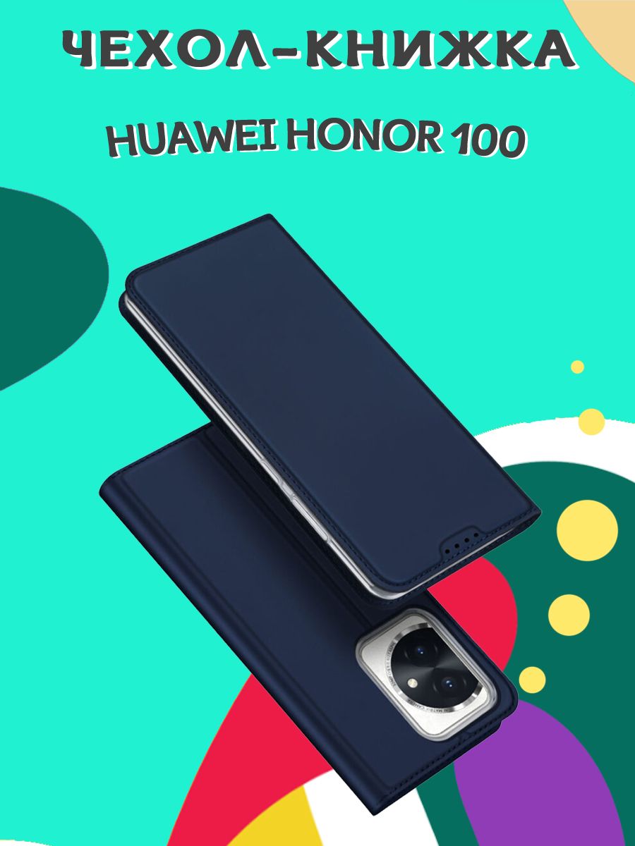 

Чехол книжка Dux Ducis для Huawei Honor 100, Skin синий, Huawei Honor 100 DD