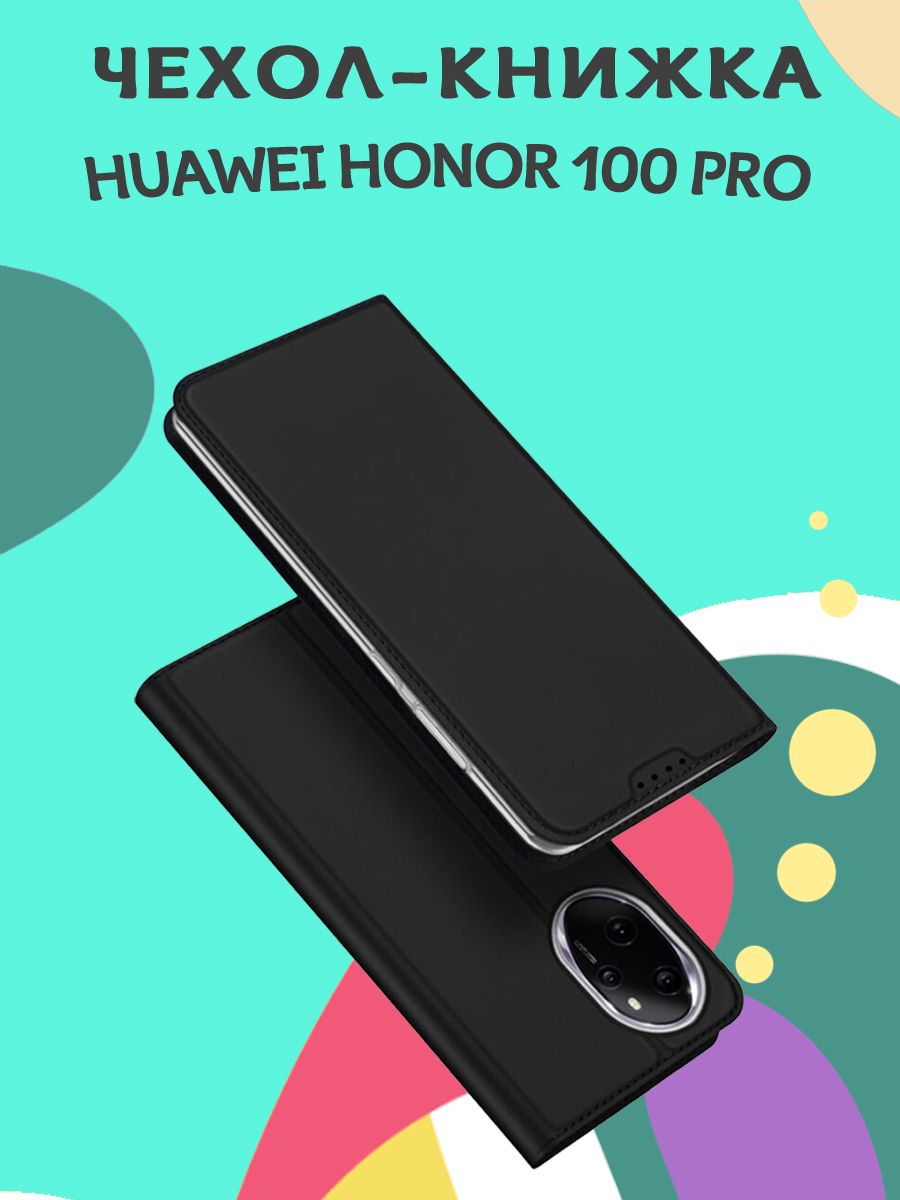 

Чехол книжка Dux Ducis для Huawei Honor 100 Pro, Skin черный, Huawei Honor 100 Pro DD