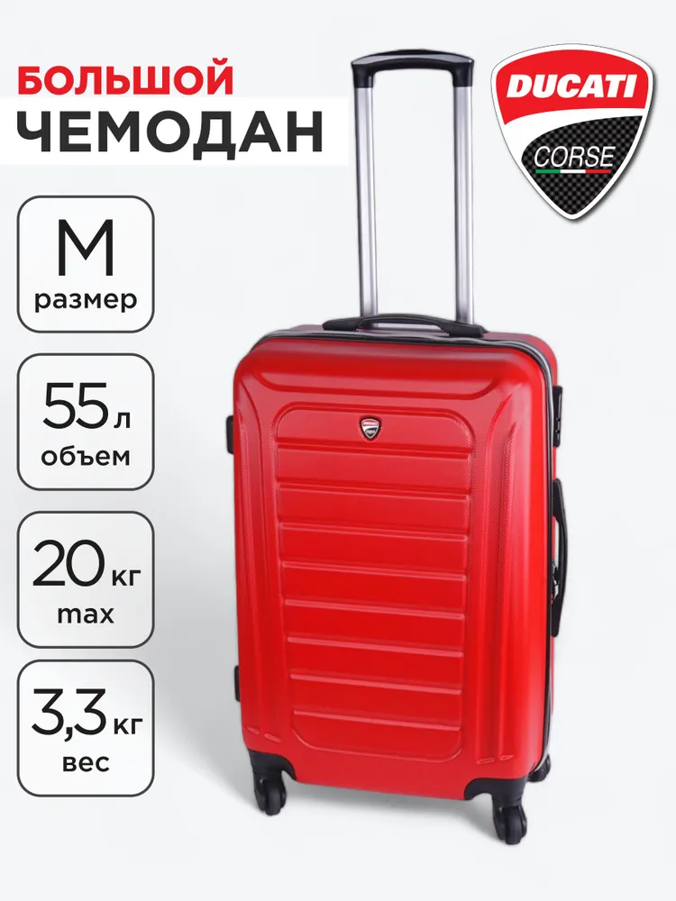 

Чемодан унисекс Ducati Corse , 60х41х26 см, Красный