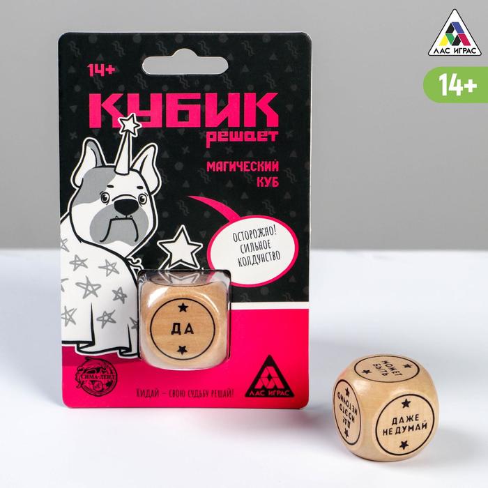 фото Игра настольная лас играс кубик решает магический куб, 14