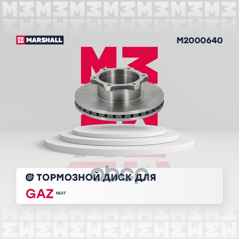 

Тормозной диск передний GAZ Next 13- ; кросс-номер Trialli DF119; OEM A21R233501078