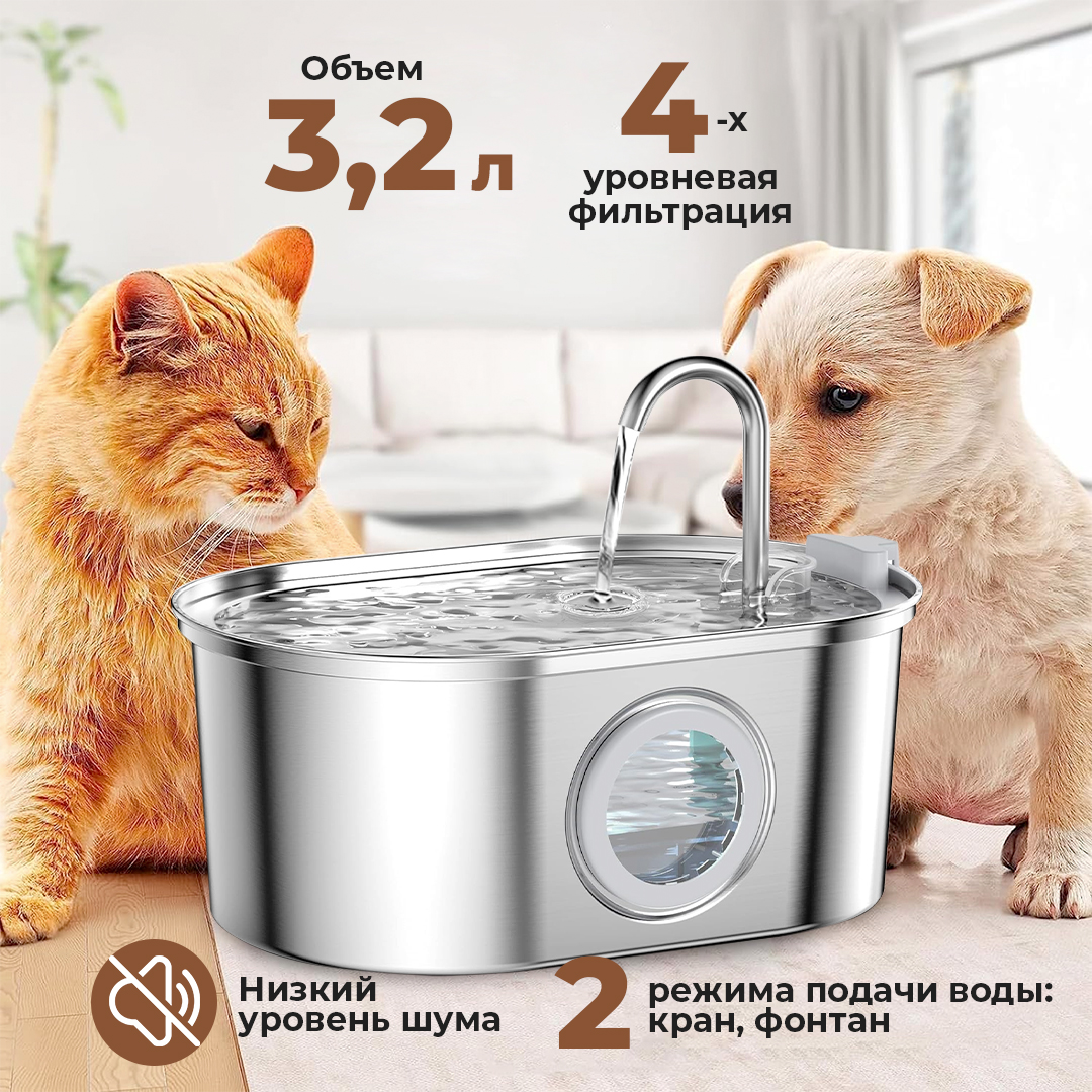 Поилка для животных Major Dog Tierbrunnen M-3