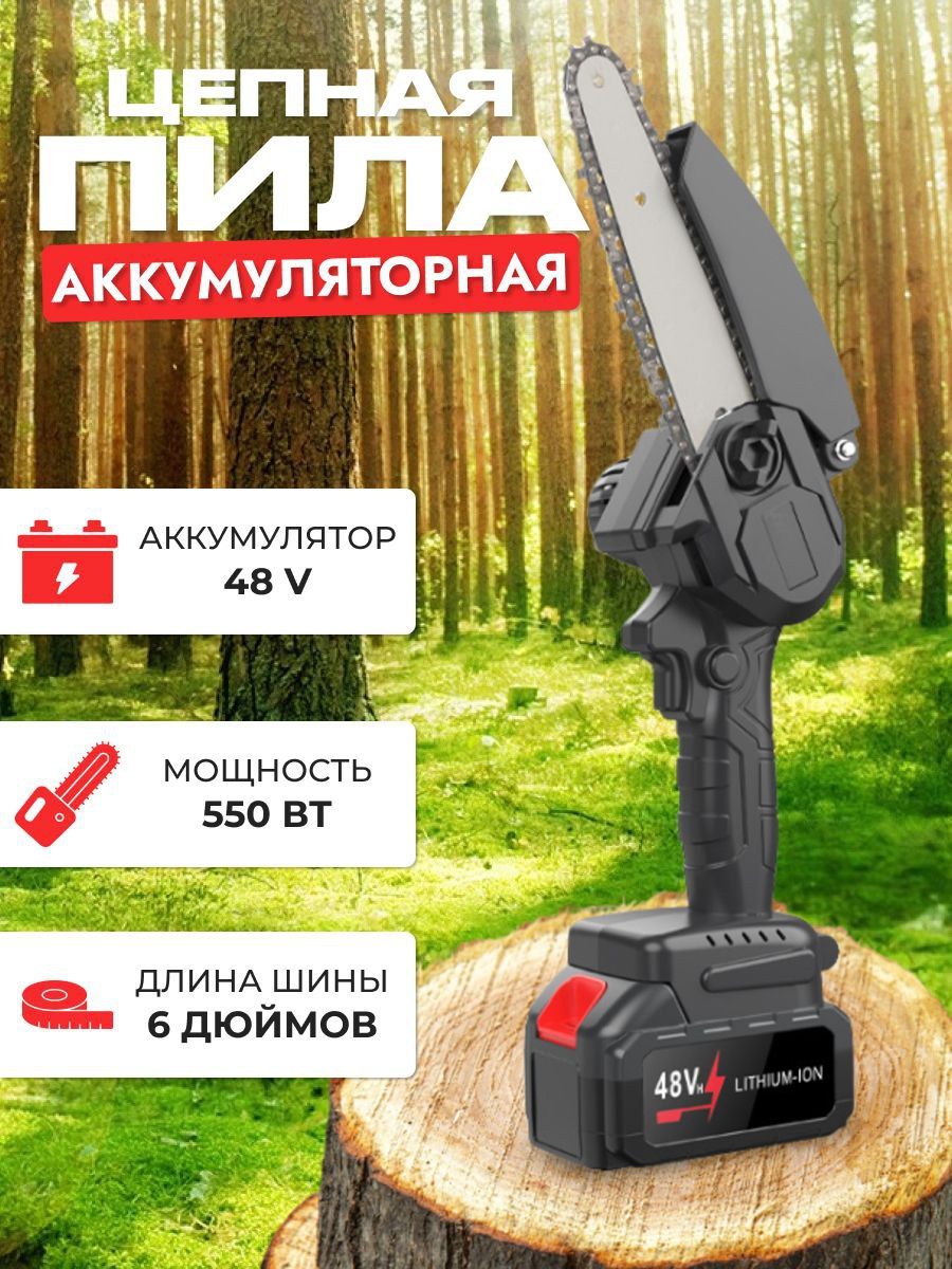 Пила аккумуляторная цепная с двумя аккумуляторами NoBrand JJ09 Черная