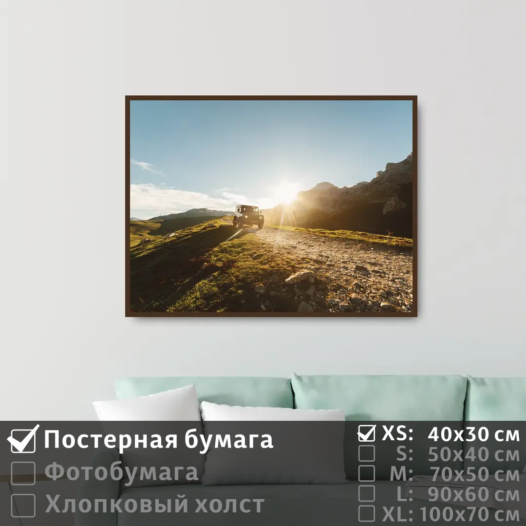 

Постер на стену ПолиЦентр Внедорожник едет по бездорожью в горах 40х30 см, ВнедорожникЕдетПоБездорожьюВГорах