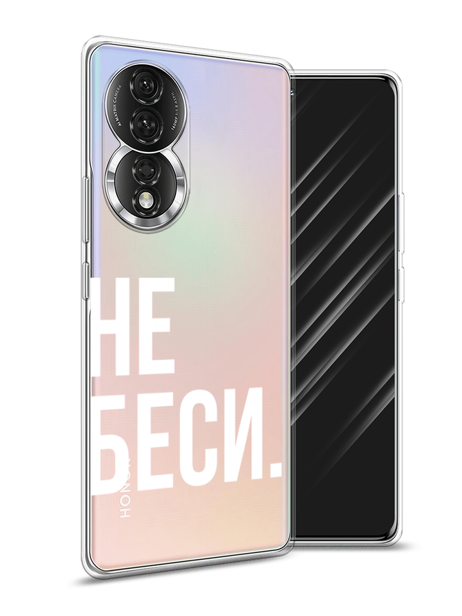 

Чехол Awog на Honor 80 "Не беси", Серый;бежевый, 6120350-6