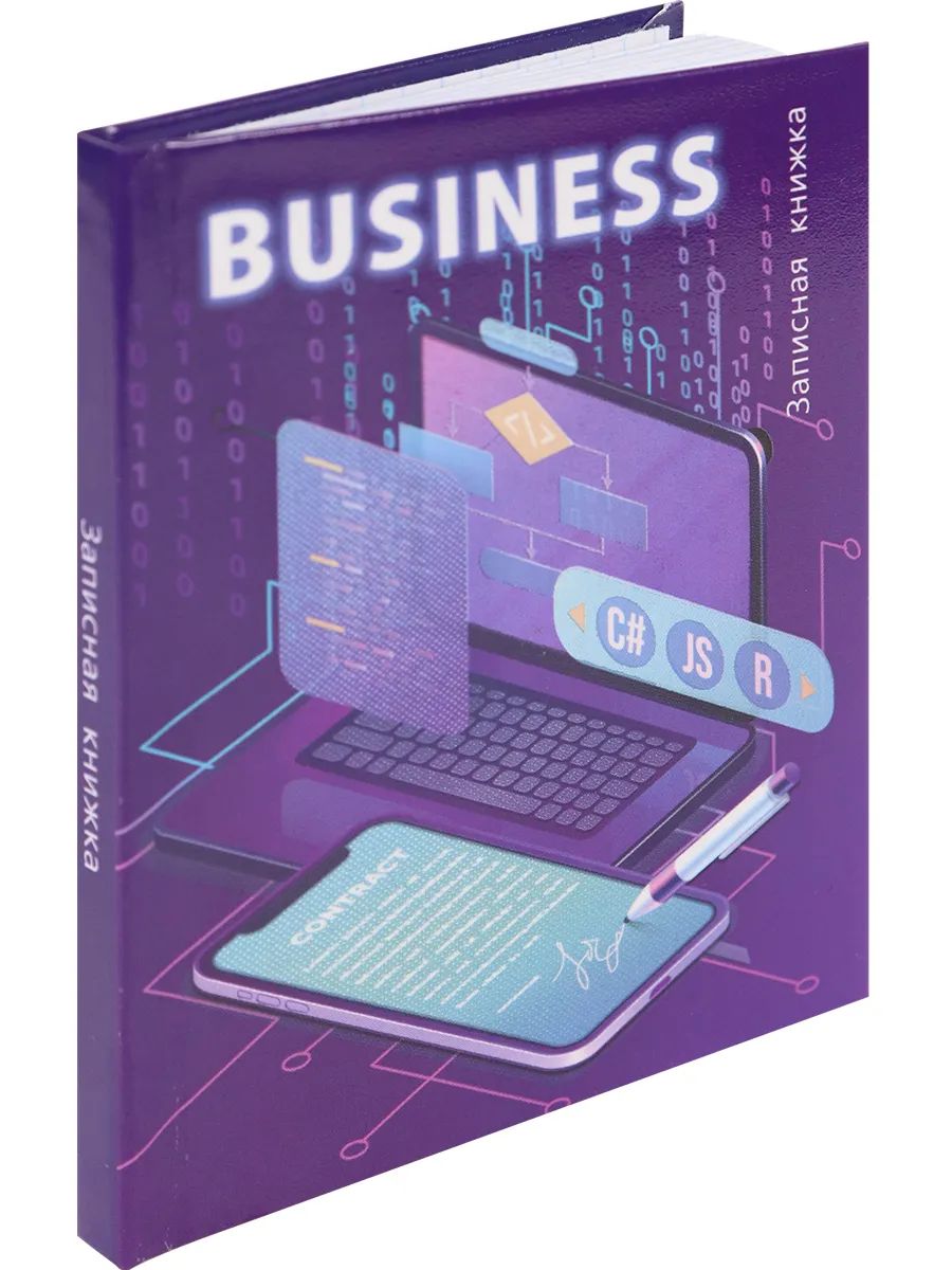 

Записная книжка ProfPress гаджеты а7 64л/64-5220, 64-5220