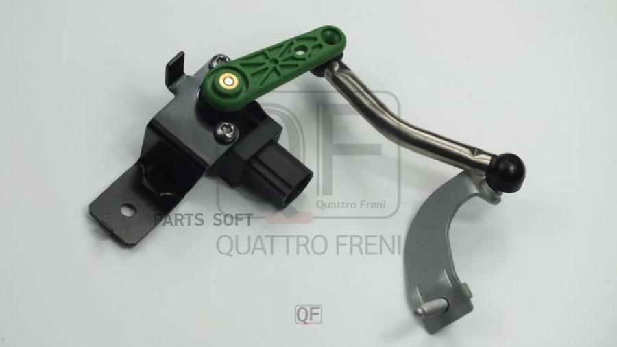 

Датчик регулировки дорожного просвета в сборе qf28d00051 QUATTRO FRENI
