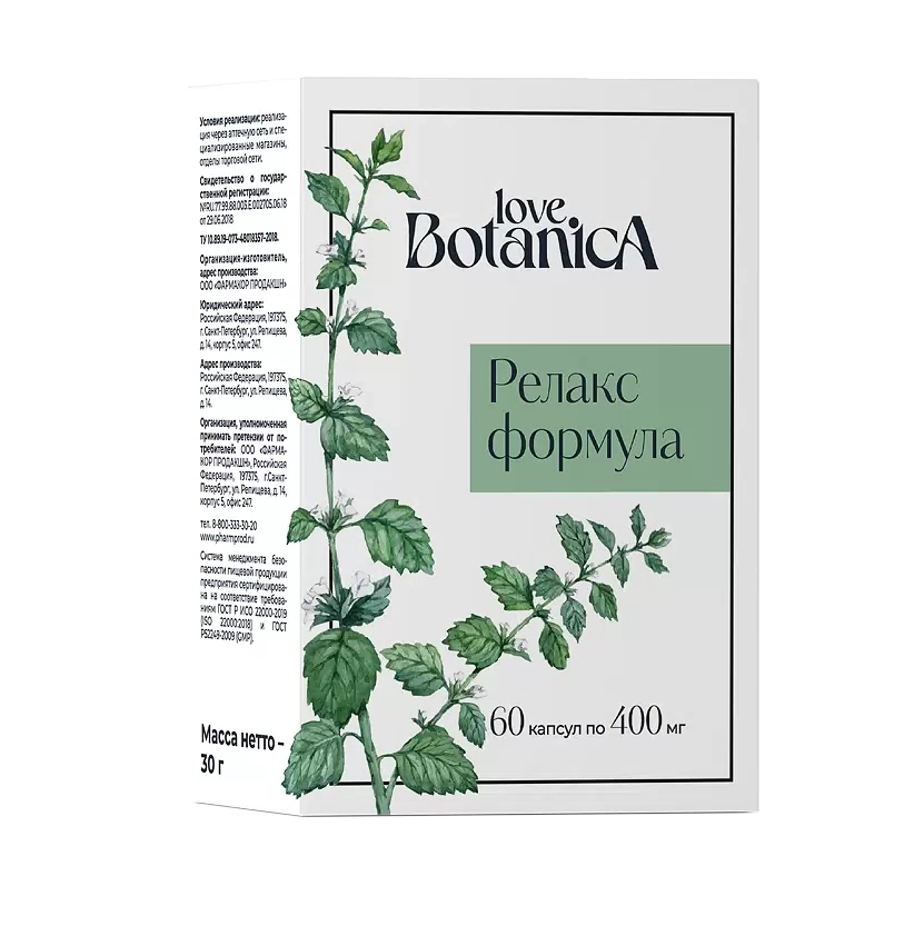 

Релакс формула Love Botanica капсулы 0,4 г 60 шт.