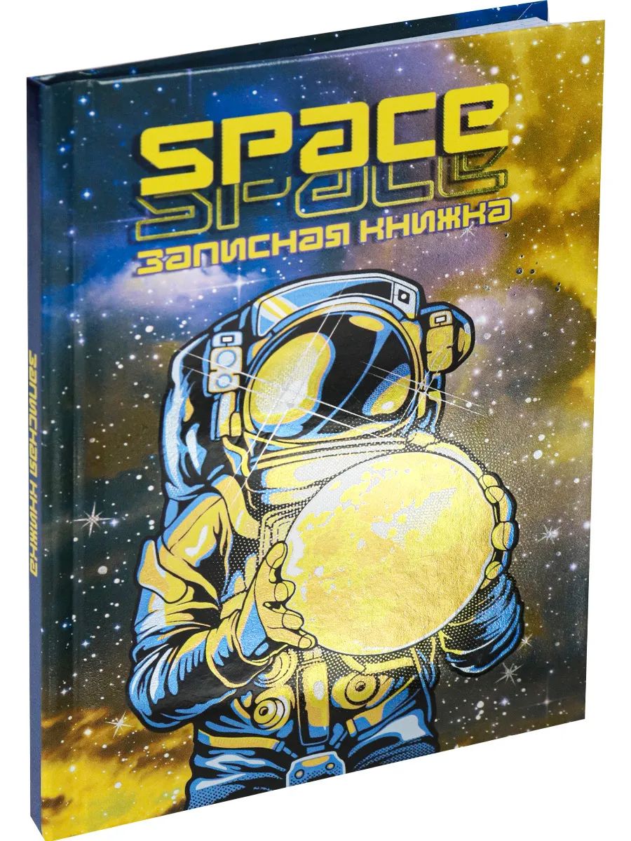 

Записная книжка ProfPress планета в руках а6 48л/48-6927, 48-6927