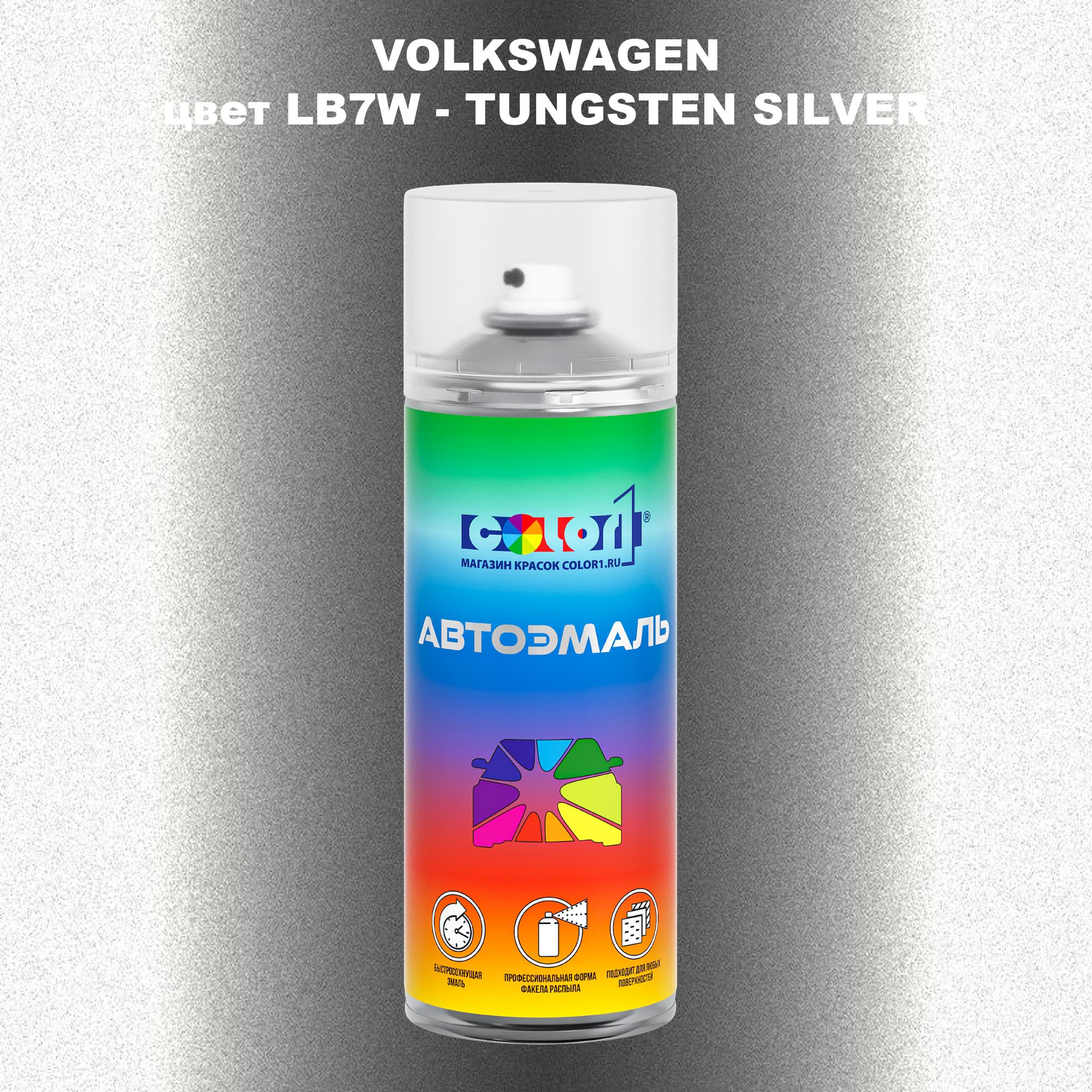 

Аэрозольная краска COLOR1 для VOLKSWAGEN, цвет LB7W - TUNGSTEN SILVER, Прозрачный