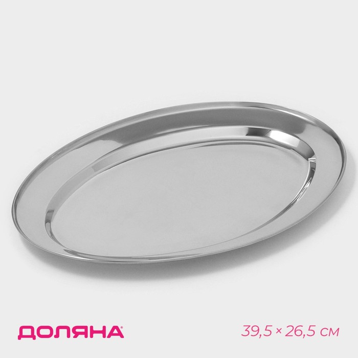 

Поднос овальный из нержавеющей стали Доляна, 39,5x26,5 см, цвет серебряный