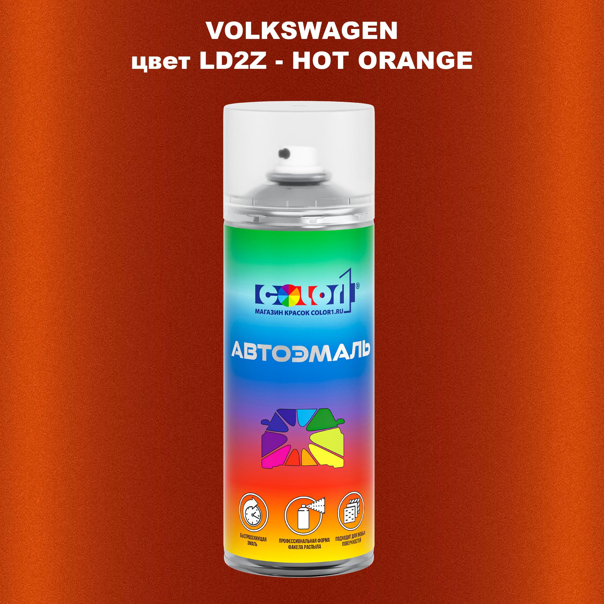 

Аэрозольная краска COLOR1 для VOLKSWAGEN, цвет LD2Z - HOT ORANGE, Прозрачный