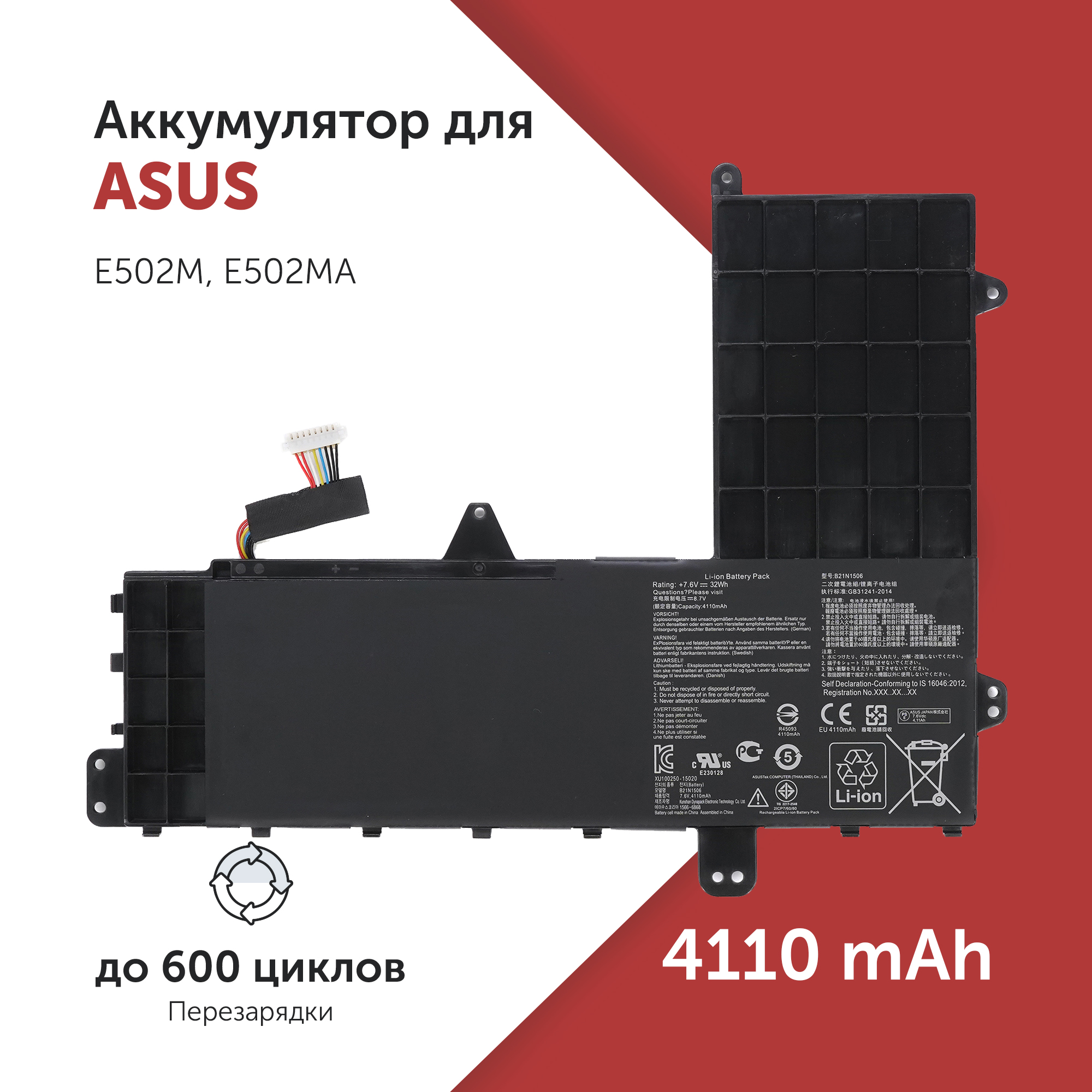 

Аккумулятор для ноутбука Azerty B21N1506 4110 мАч 7.6В 007-2379, B21N1506