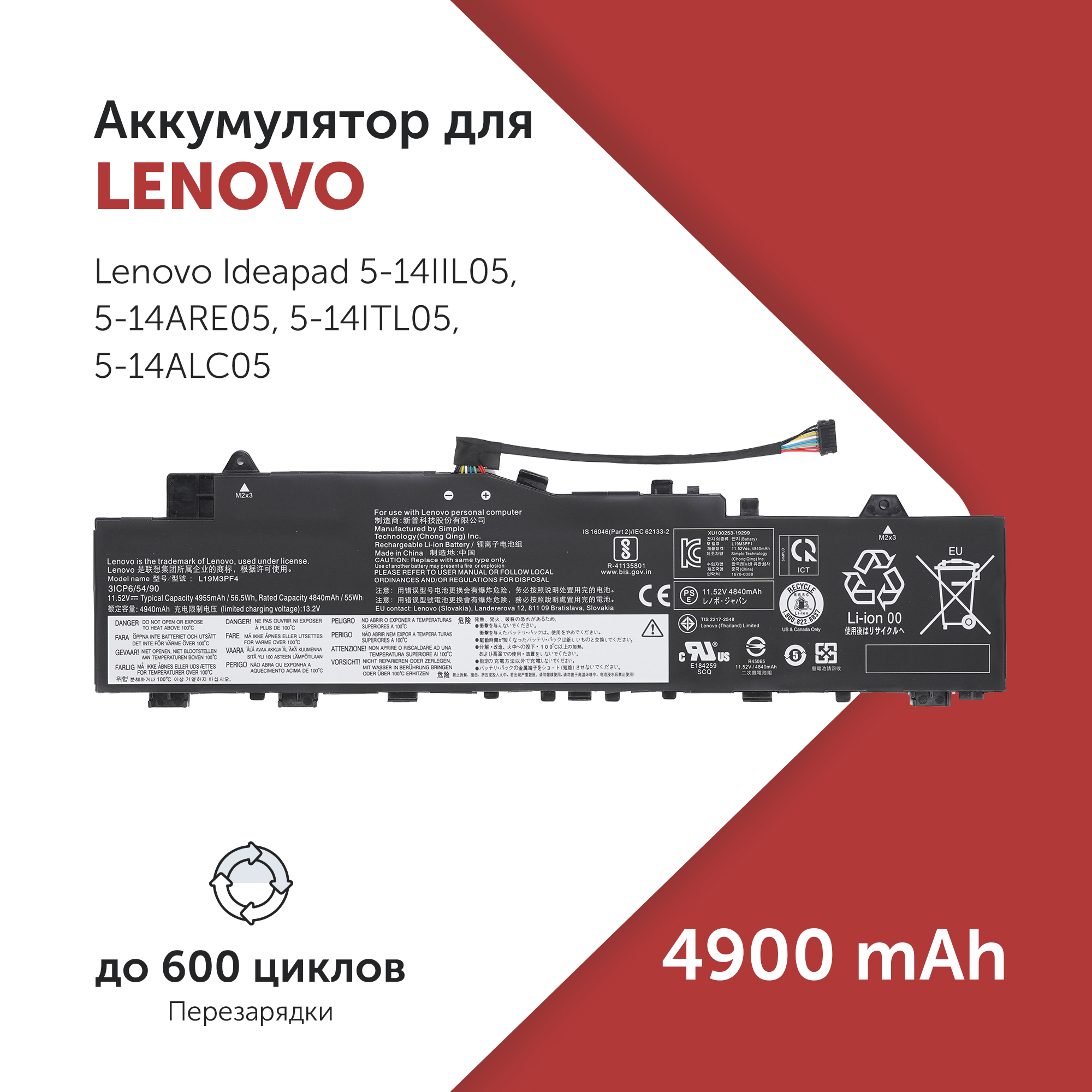 Аккумулятор для ноутбука Azerty L19L3PF7 4900 мАч 11.55В 007-2378