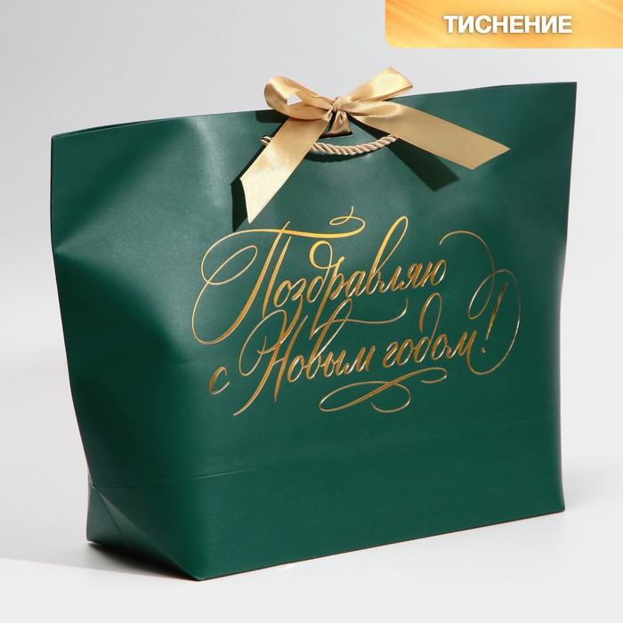 

Пакет подарочный Дарите Счастье My congratters 26 х 25 х 11 см