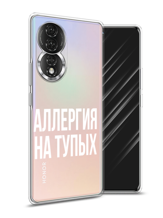 

Чехол Awog на Honor 80 "Аллергия на тупых", Прозрачный;бежевый, 6120350-6