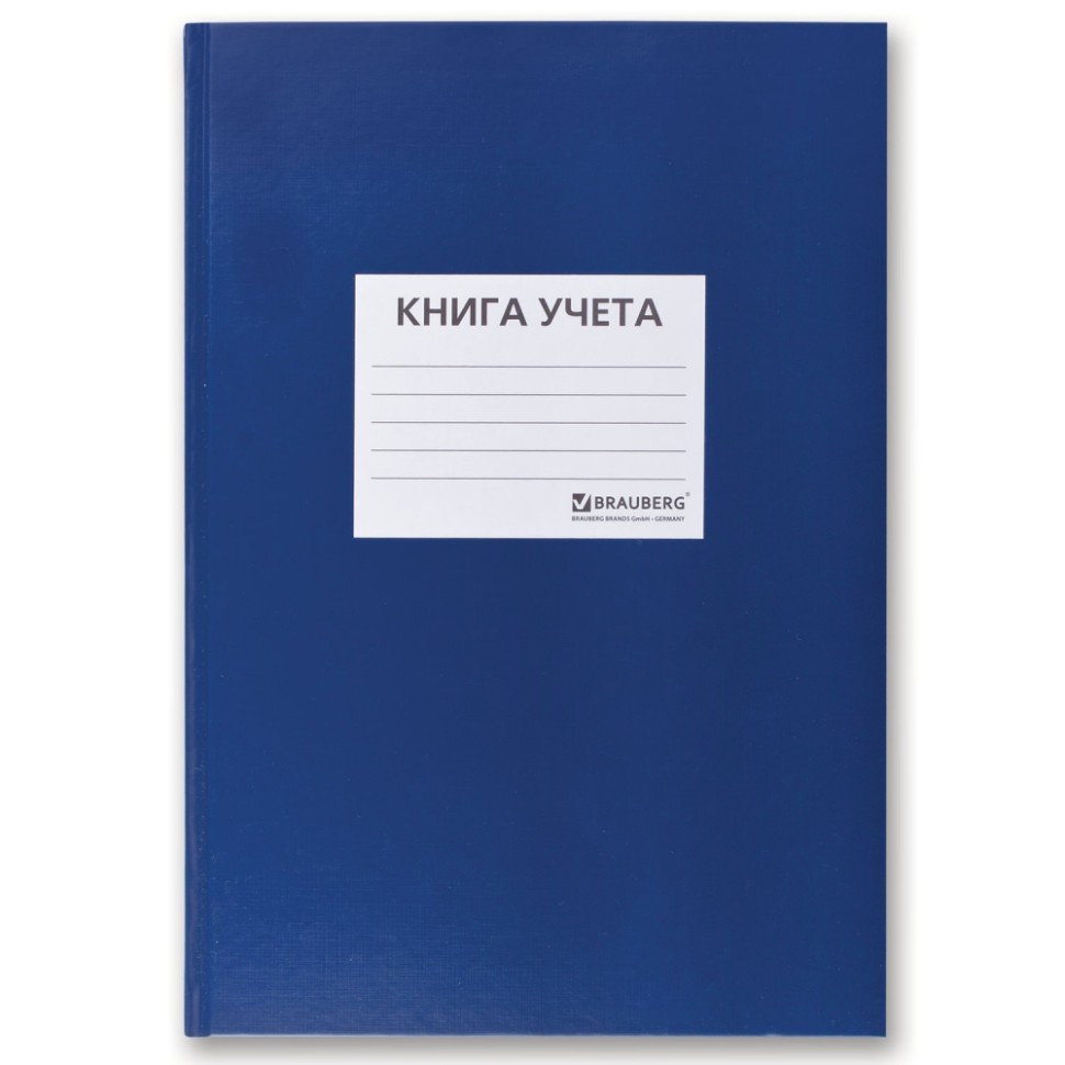 

Набор из 5 шт, Книга учета 144 л. (130142)