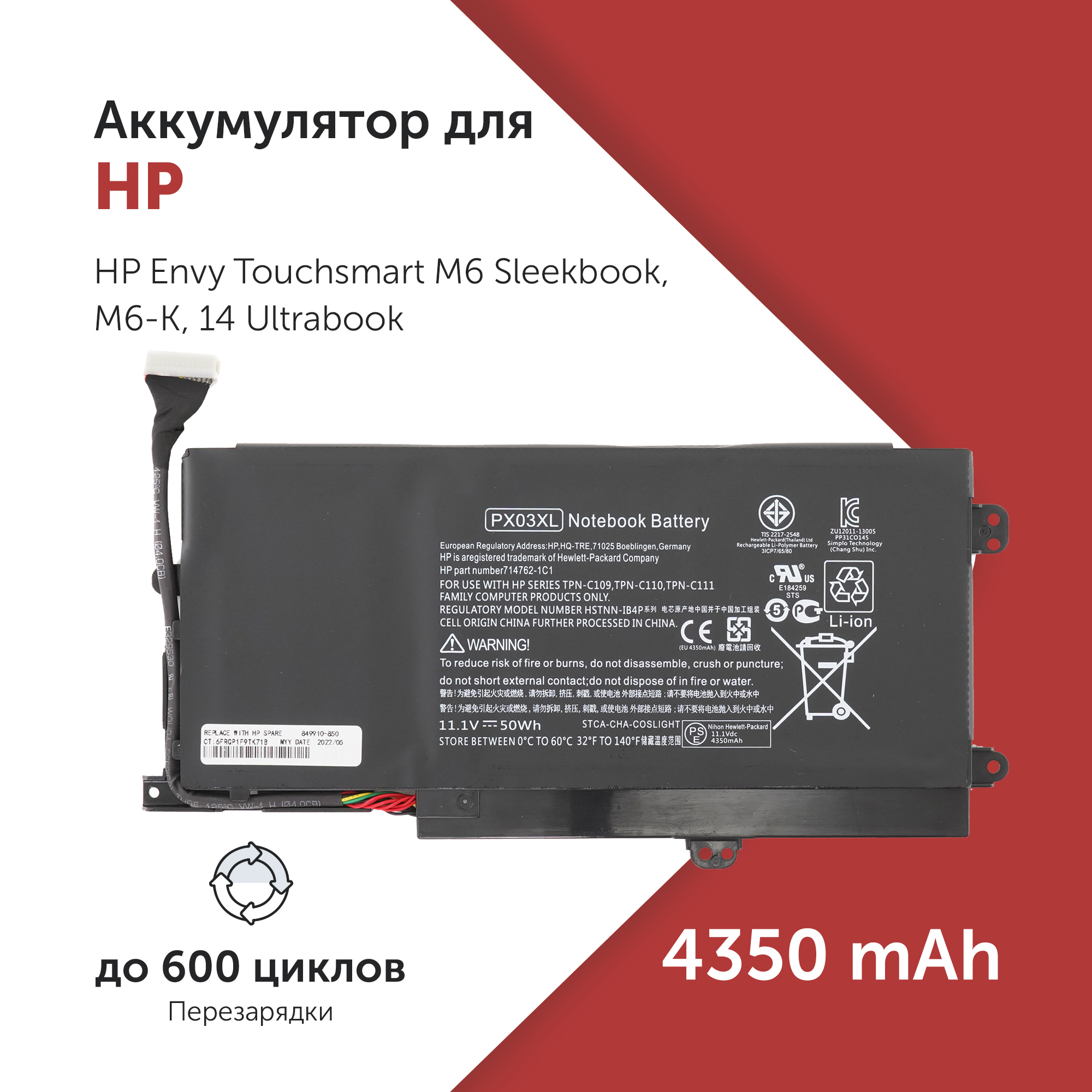 

Аккумулятор для ноутбука Azerty PX03XL 4350 мАч 11В 007-2206, PX03XL