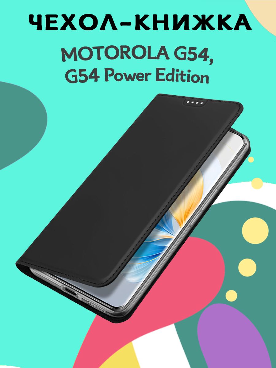 Чехол книжка Dux Ducis для Motorola G54 / G54 Power Edition, Skin Series, черный