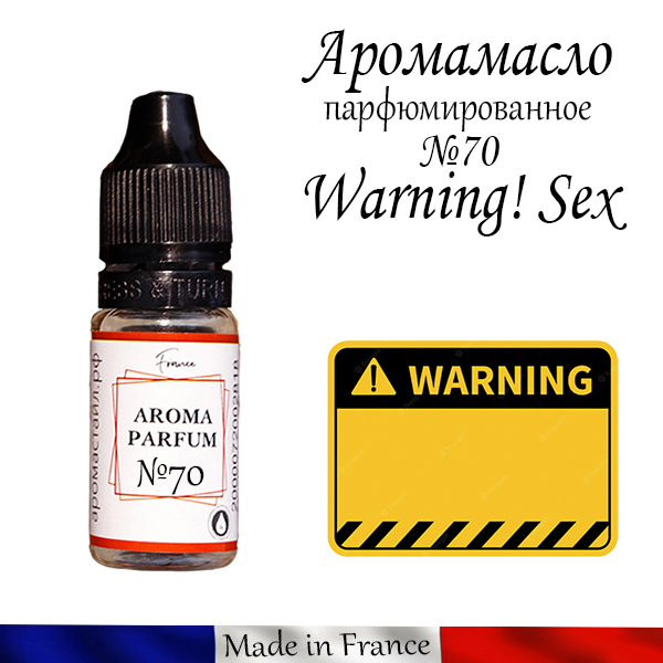 Ароматизатор автомобильный Аромастайл аромамасло 70 Warning Sex 500₽