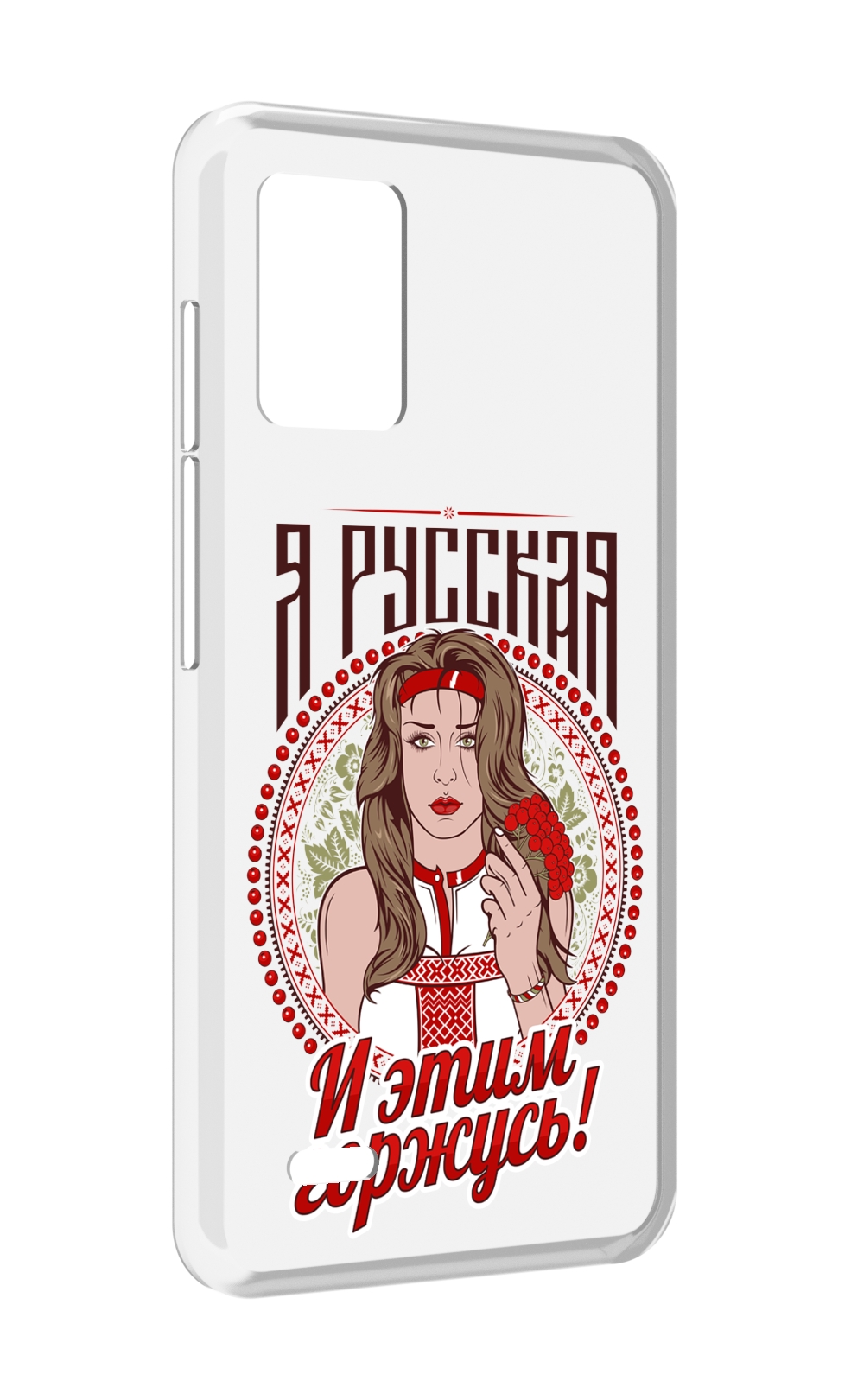 

Чехол MyPads Я русская для UMIDIGI Bison X10S / Bison X10G, Прозрачный, Tocco