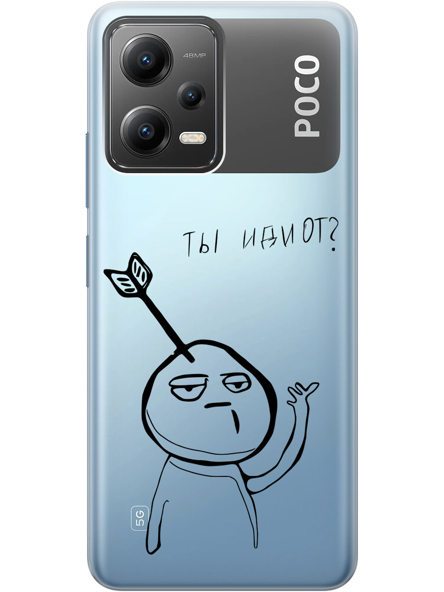 

Силиконовый чехол на Xiaomi Poco X5 5G с 3D принтом "Idiot" прозрачный, Прозрачный;черный, 20010385