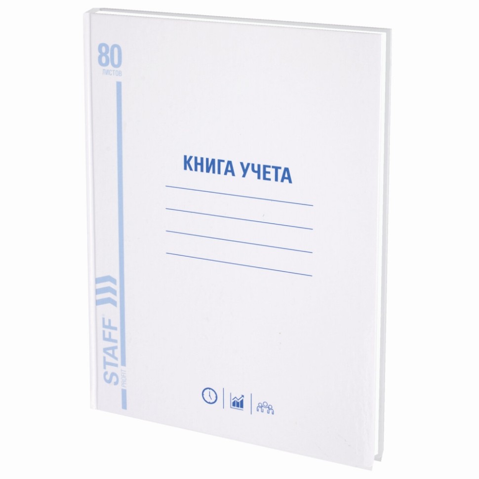

Набор из 5 шт, Книга учета 80 л. (130071)